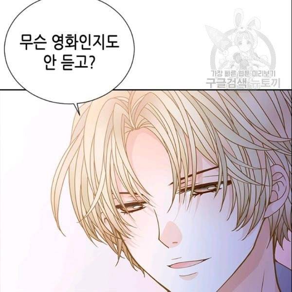 나의 나쁜 연하남 36화 162