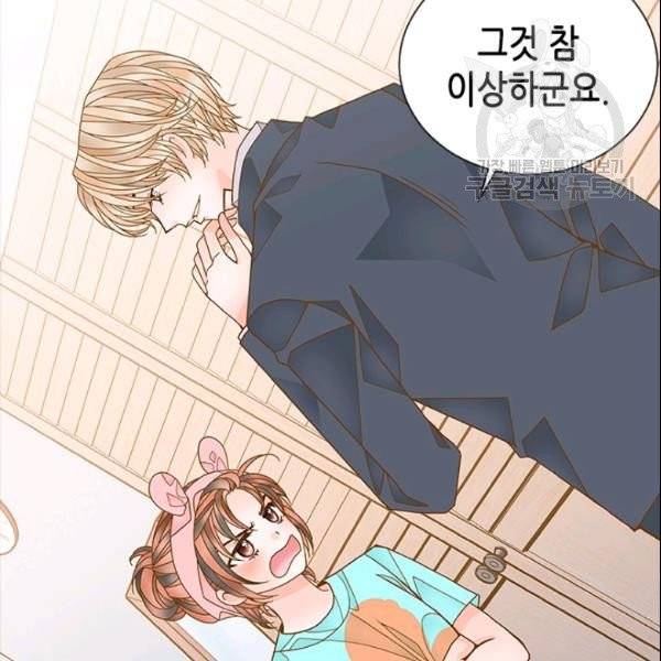 나의 나쁜 연하남 36화 164