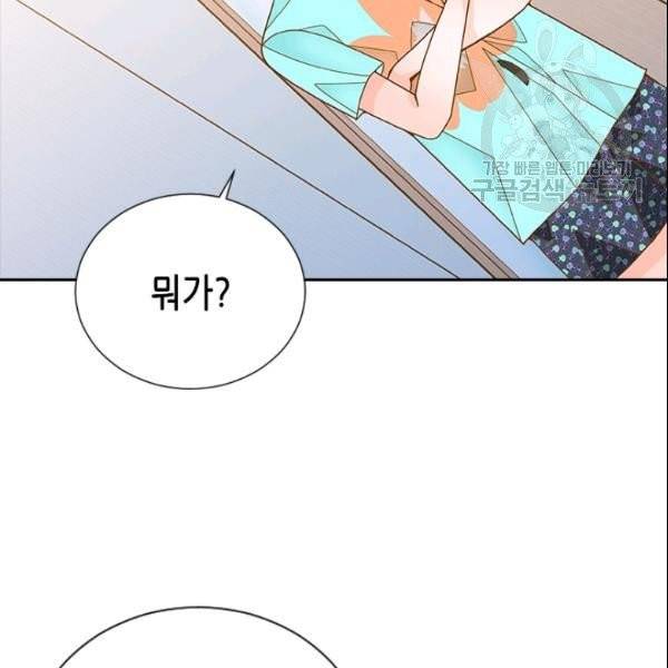 나의 나쁜 연하남 36화 165