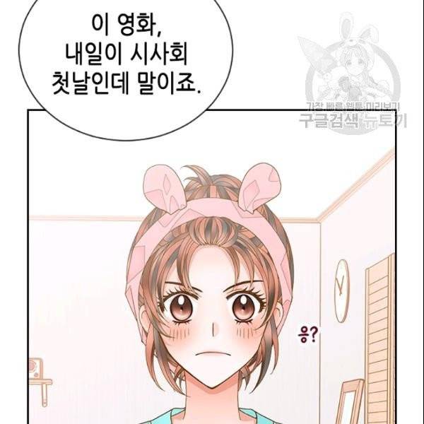 나의 나쁜 연하남 36화 166