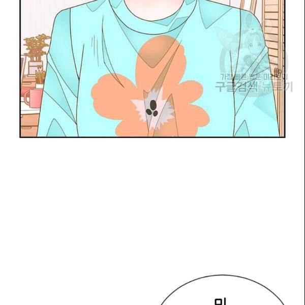 나의 나쁜 연하남 36화 167