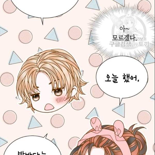 나의 나쁜 연하남 36화 176