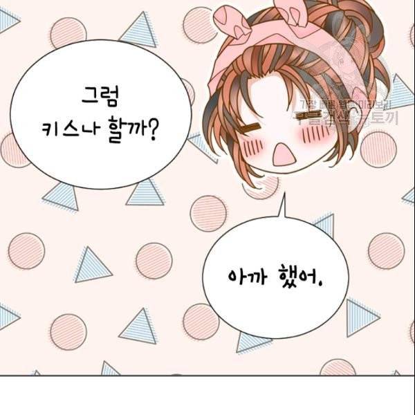나의 나쁜 연하남 36화 179