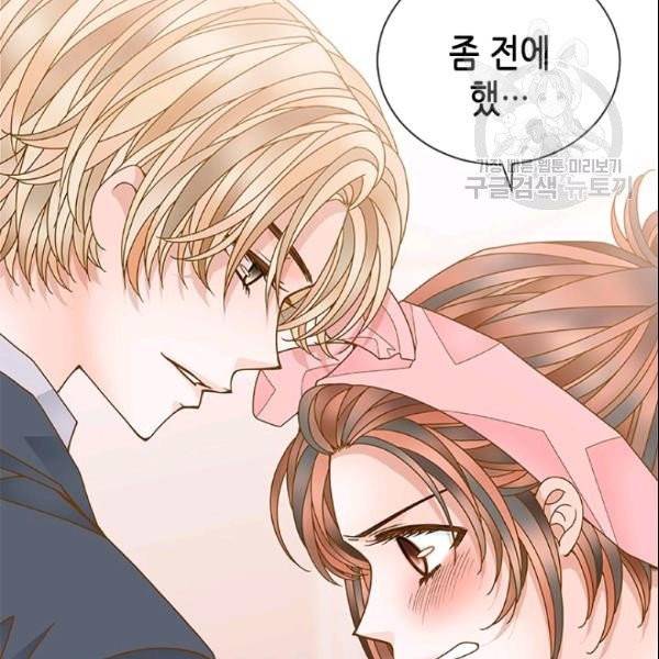 나의 나쁜 연하남 36화 182