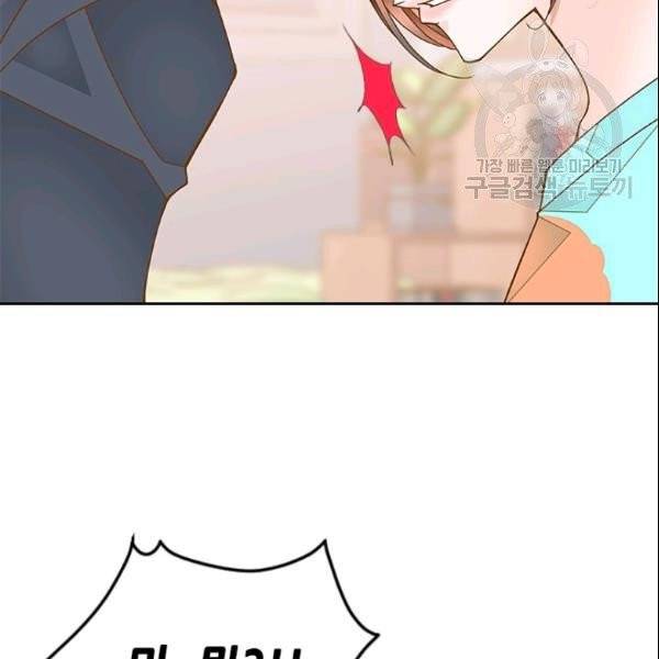 나의 나쁜 연하남 36화 183
