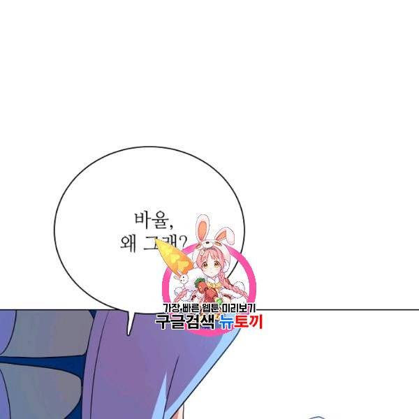정령의 펜던트 101화 1