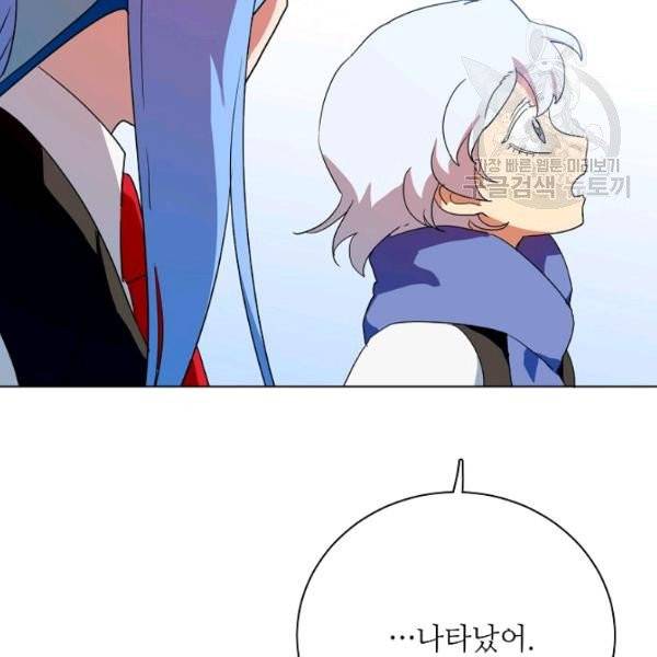정령의 펜던트 101화 2