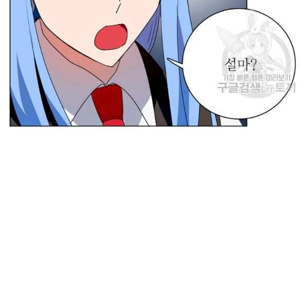 정령의 펜던트 101화 4