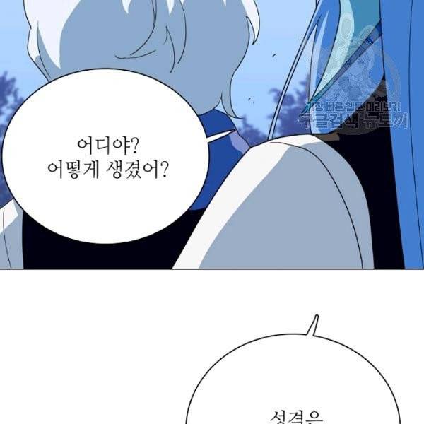 정령의 펜던트 101화 6