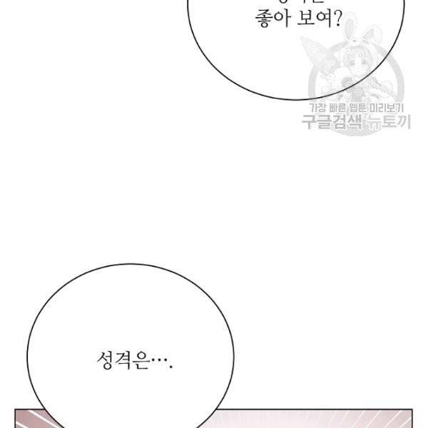 정령의 펜던트 101화 7