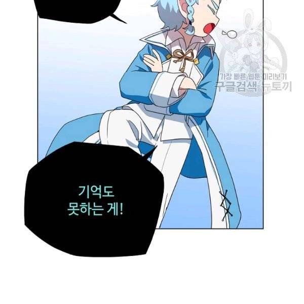 정령의 펜던트 101화 11