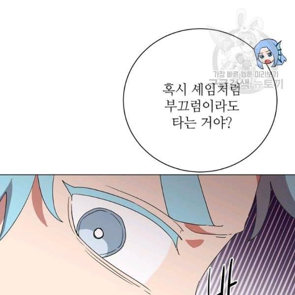 정령의 펜던트 101화 12