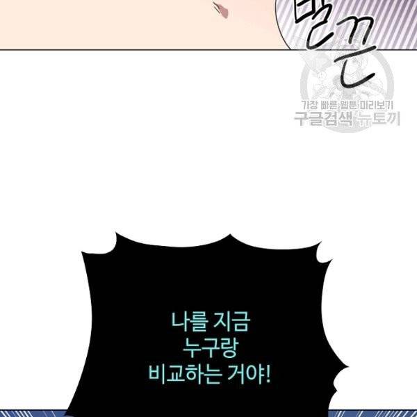 정령의 펜던트 101화 13