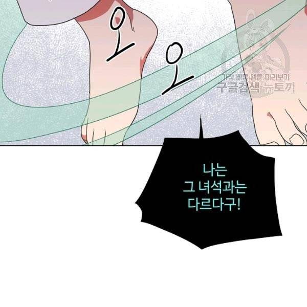 정령의 펜던트 101화 16