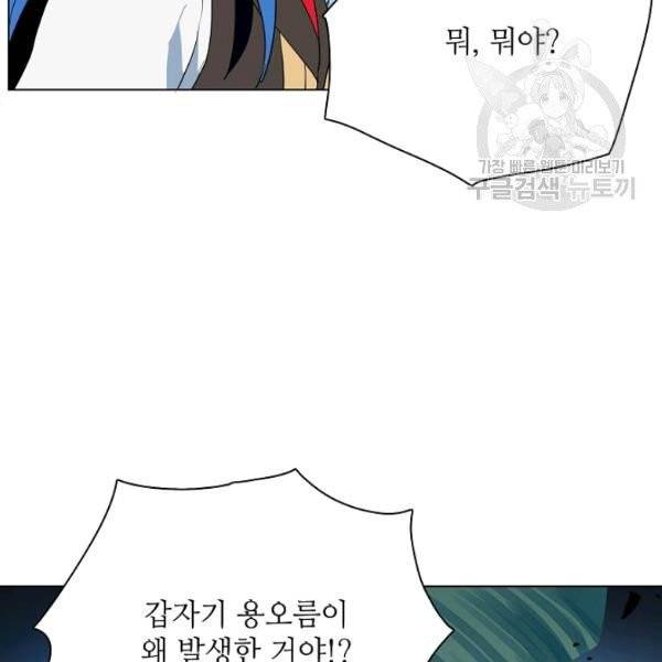 정령의 펜던트 101화 18