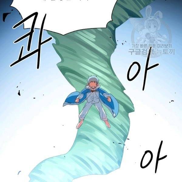정령의 펜던트 101화 19