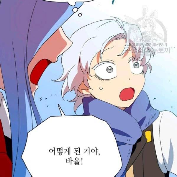 정령의 펜던트 101화 21