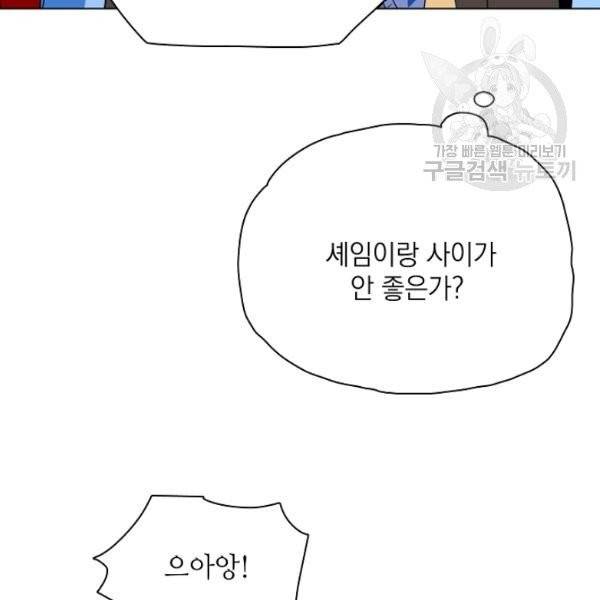 정령의 펜던트 101화 22