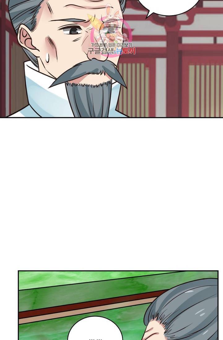 무련전봉  274화 4