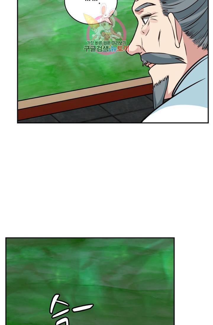 무련전봉  274화 5