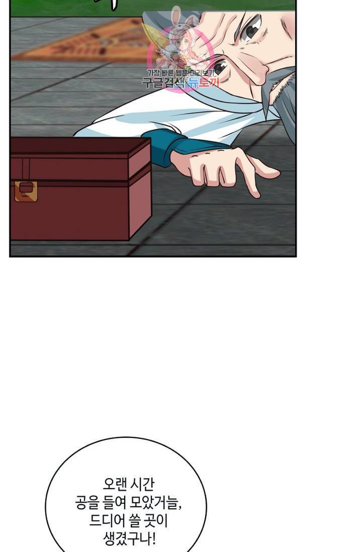 무련전봉  274화 6
