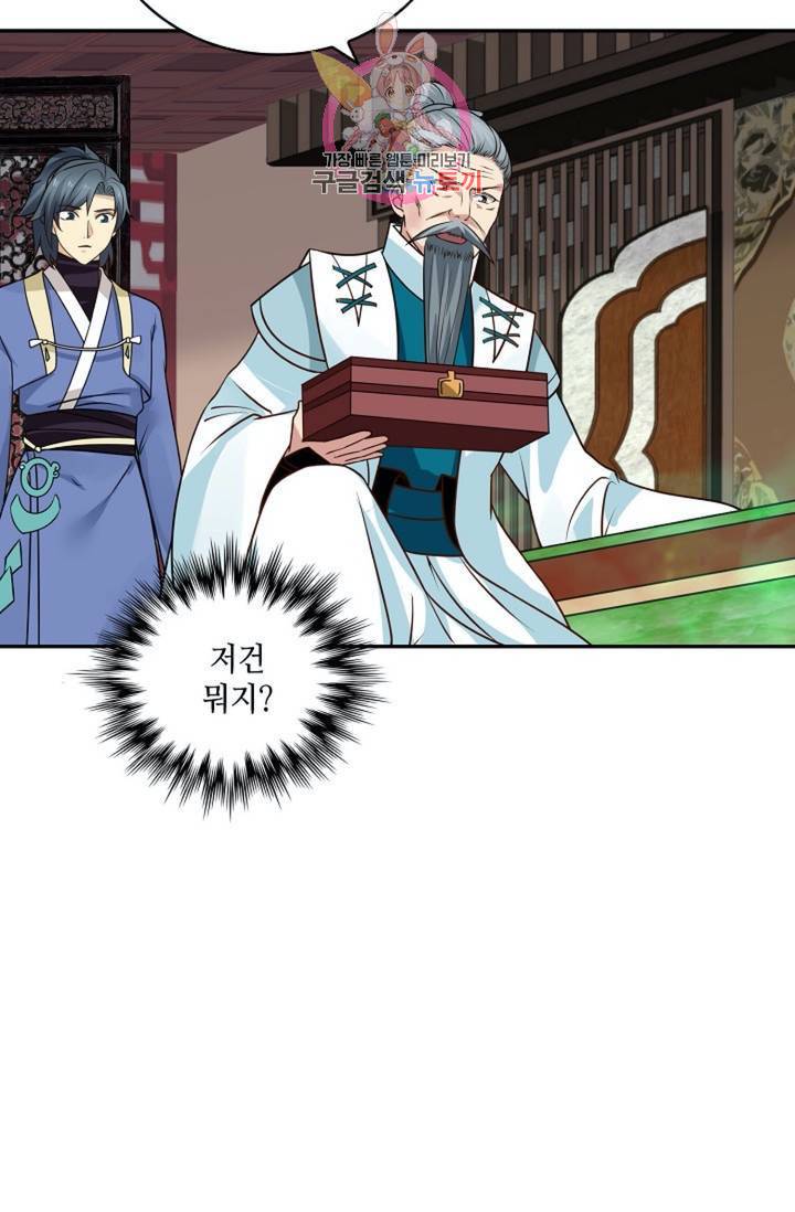 무련전봉  274화 7