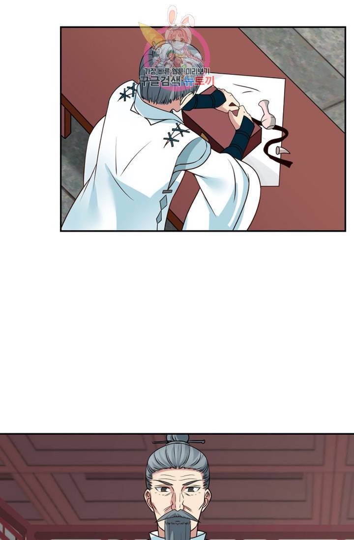 무련전봉  274화 8