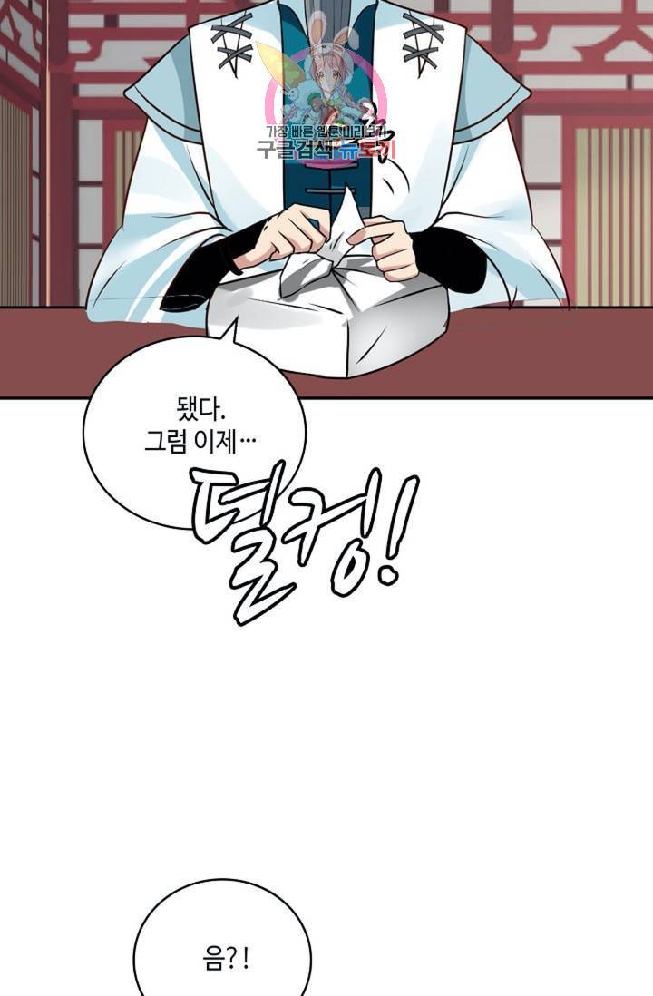 무련전봉  274화 9