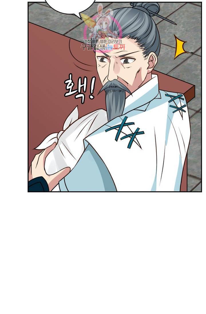 무련전봉  274화 10