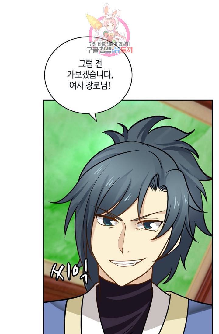 무련전봉  274화 12