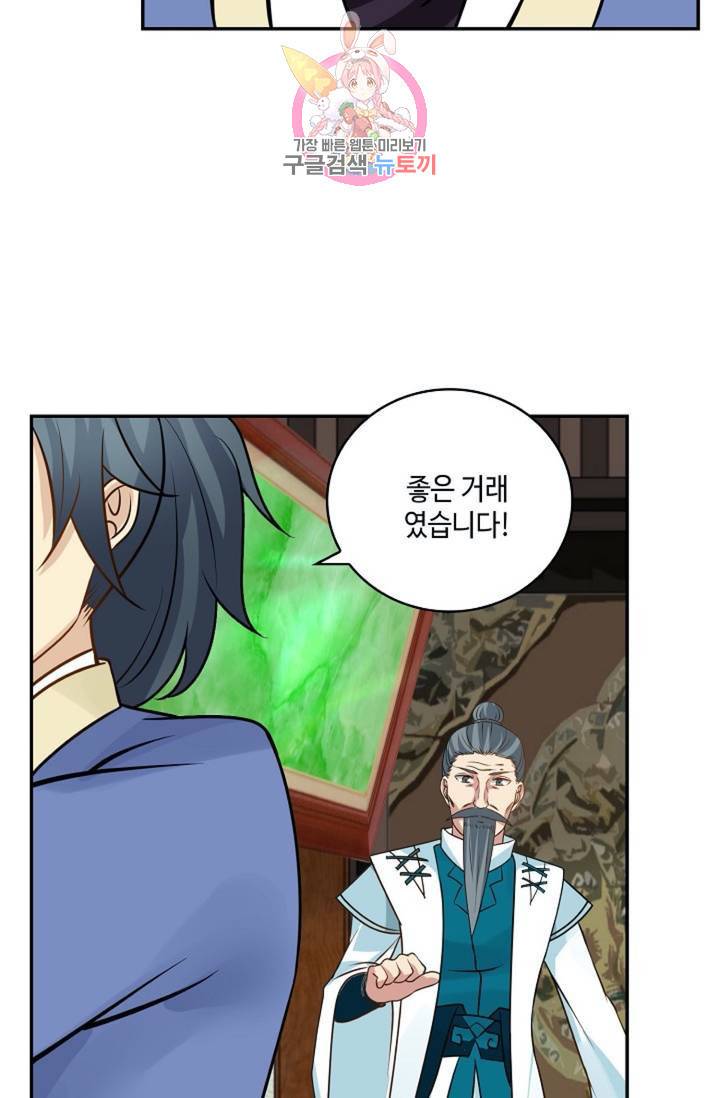 무련전봉  274화 13