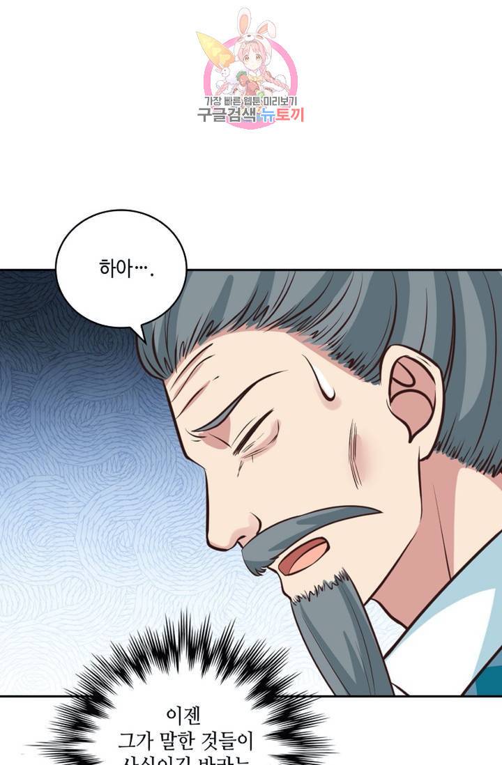 무련전봉  274화 15
