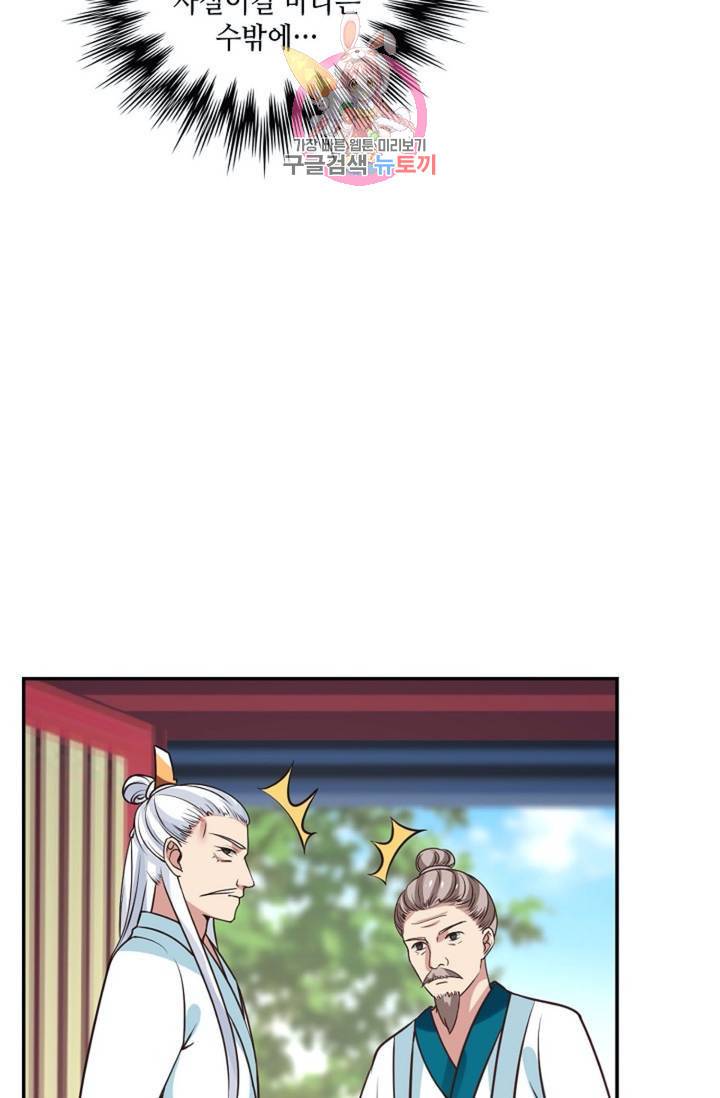 무련전봉  274화 16