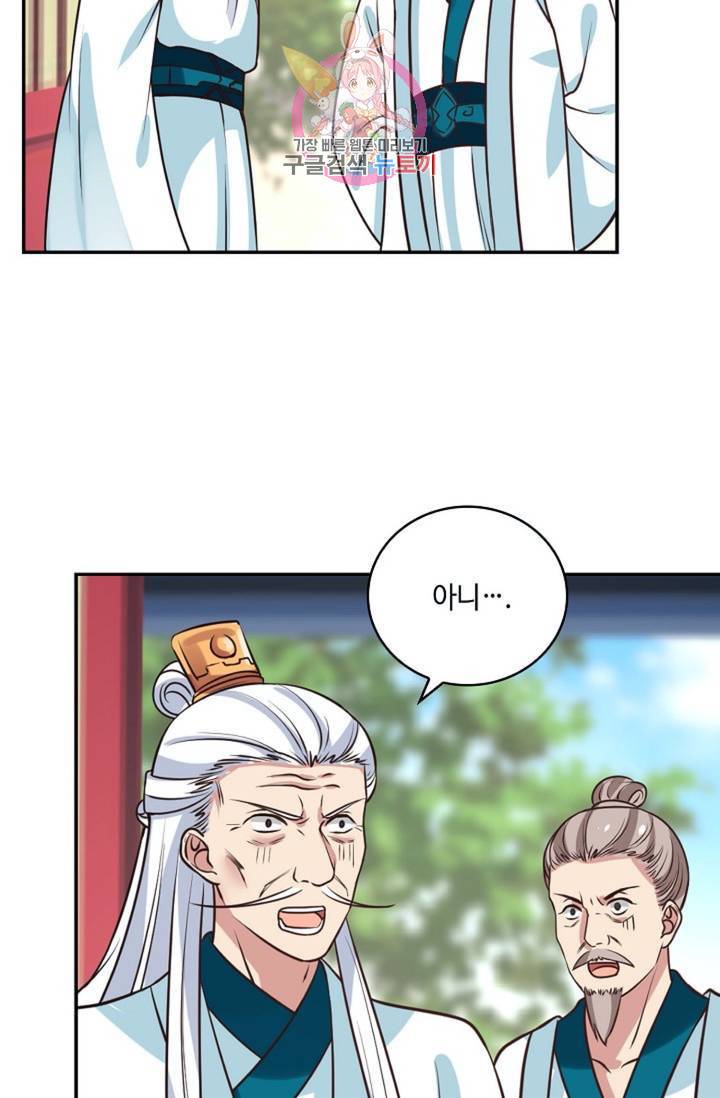 무련전봉  274화 17