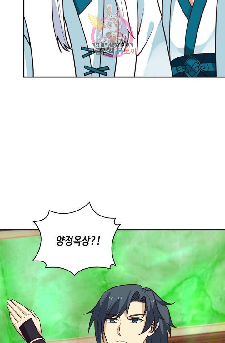 무련전봉  274화 18