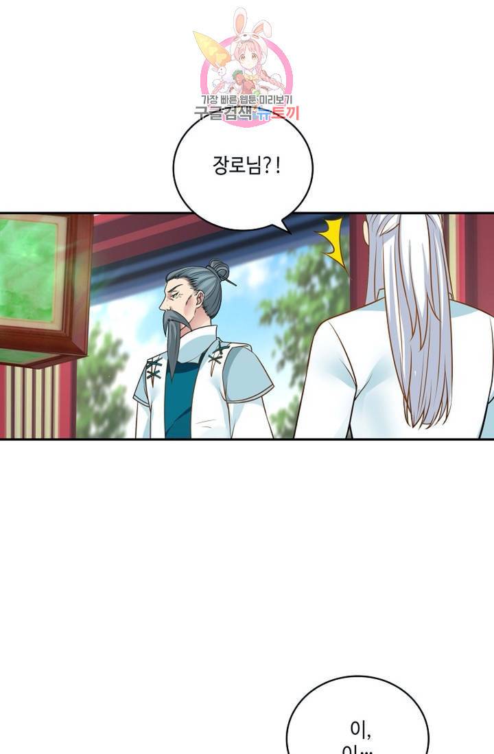 무련전봉  274화 20