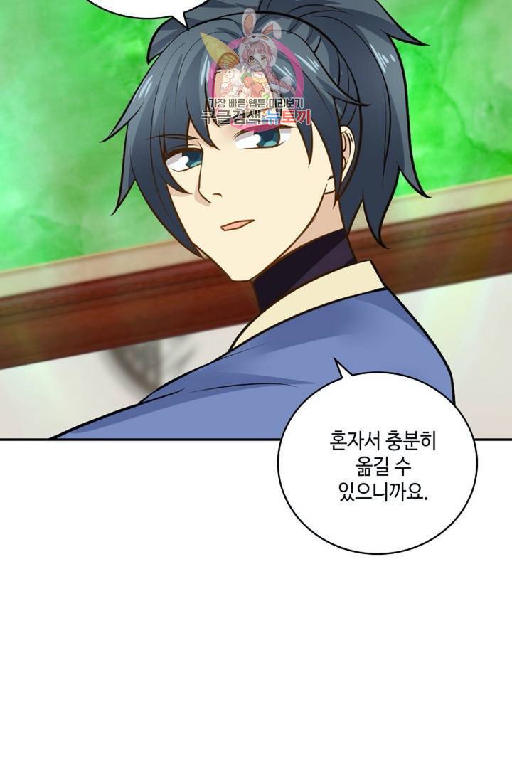 무련전봉  274화 22