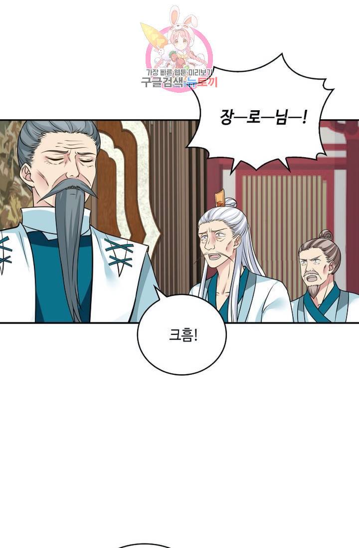 무련전봉  274화 23
