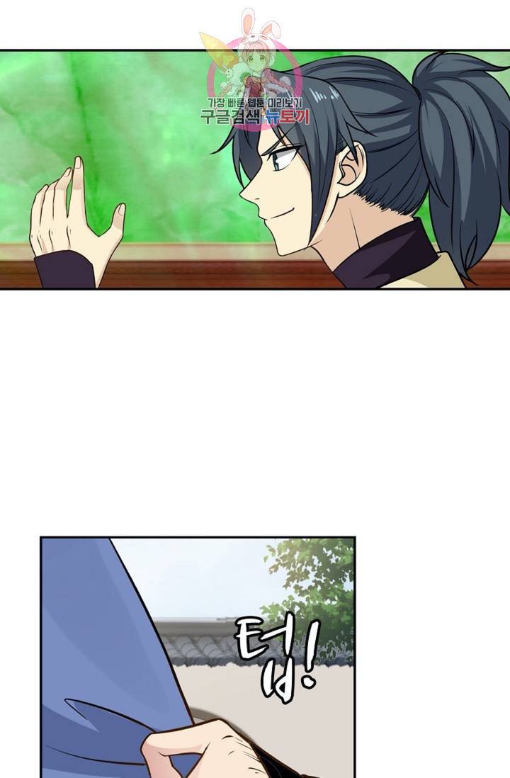 무련전봉  274화 26
