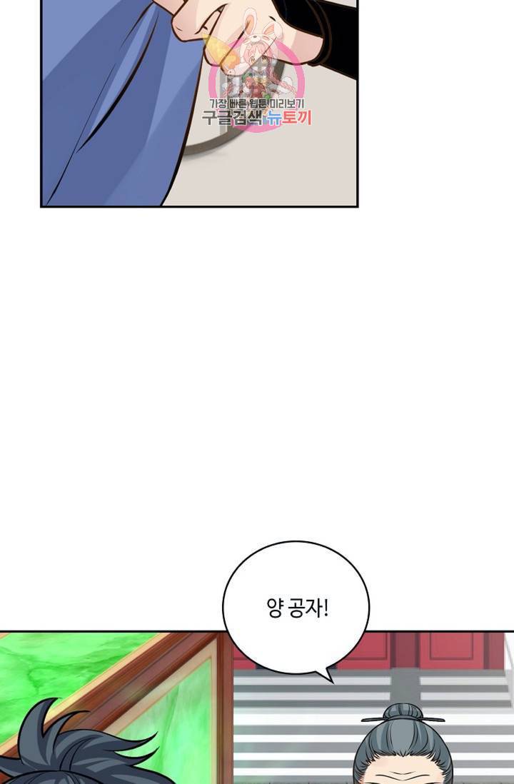 무련전봉  274화 27