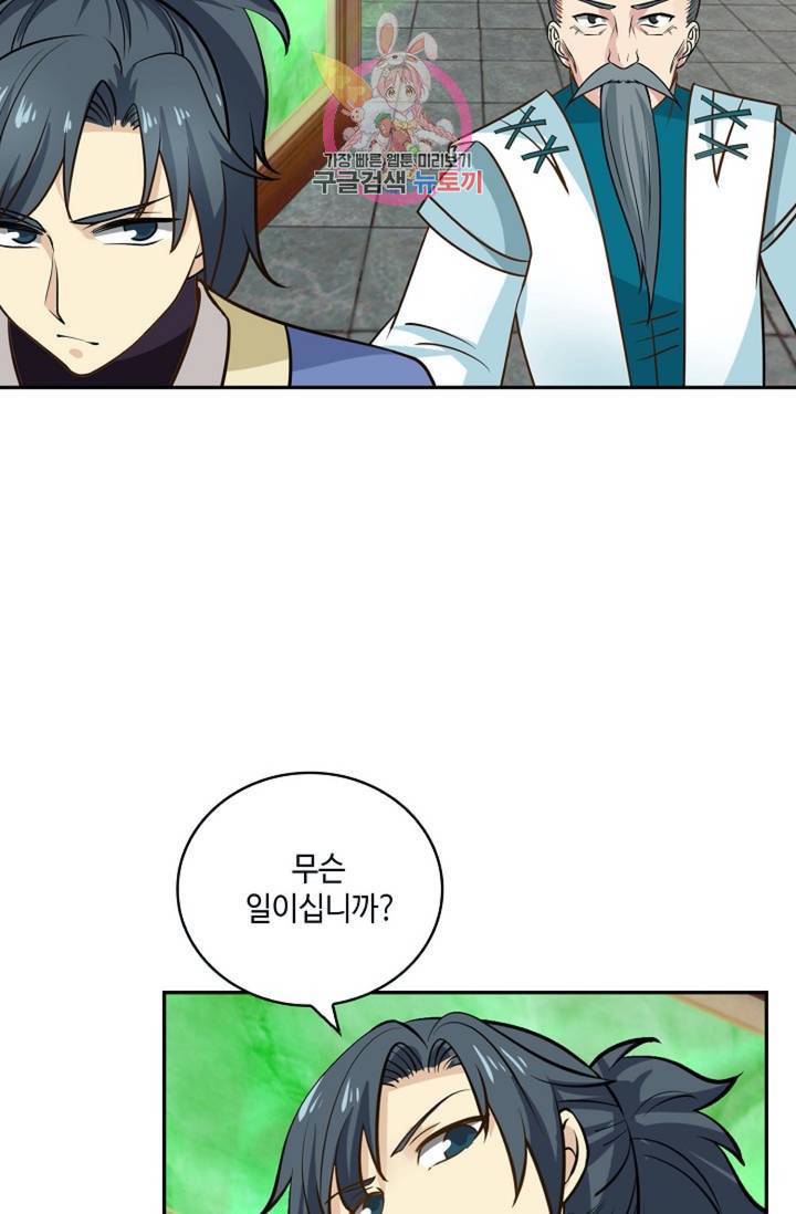 무련전봉  274화 28