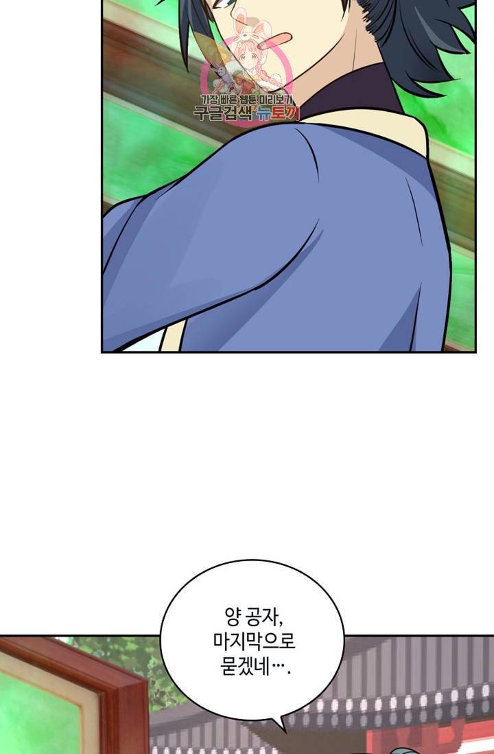무련전봉  274화 29