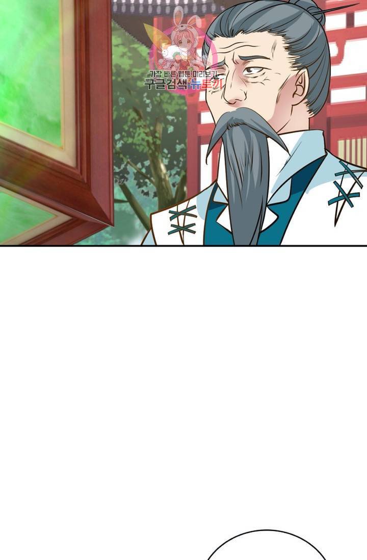무련전봉  274화 30