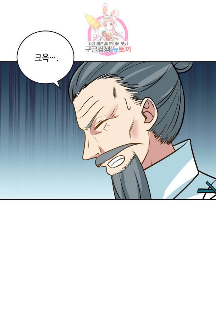 무련전봉  274화 33