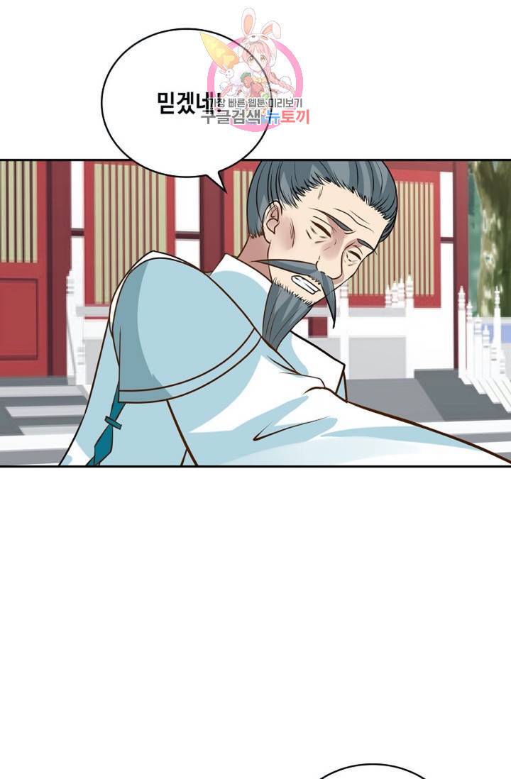 무련전봉  274화 34