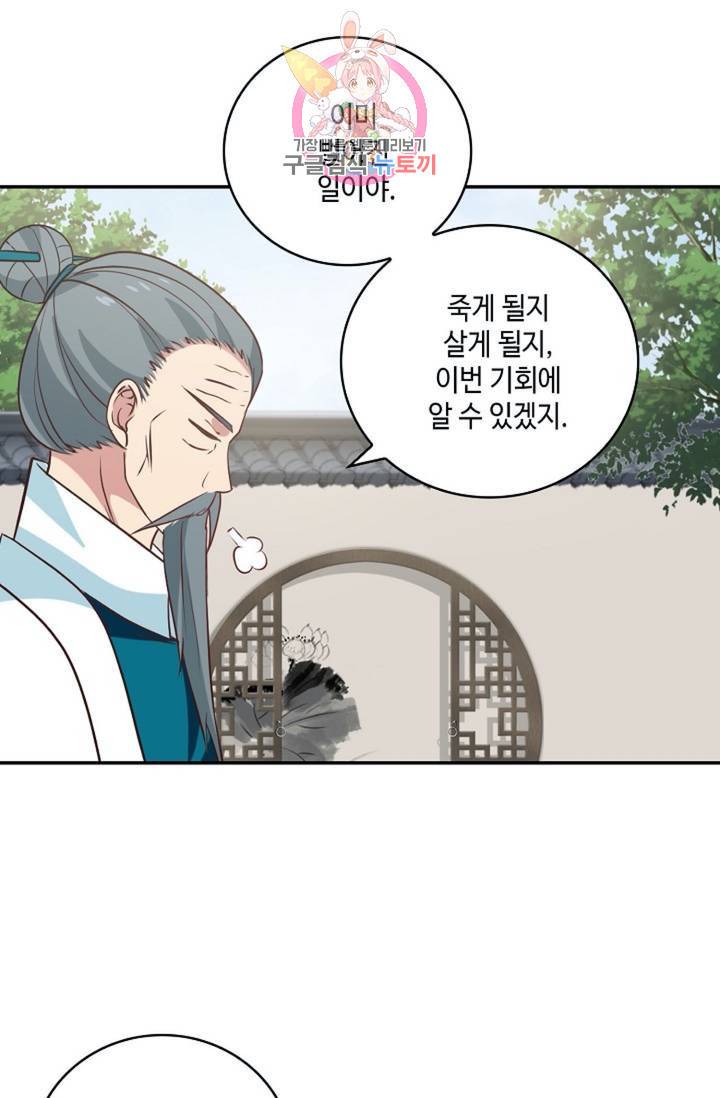 무련전봉  274화 40