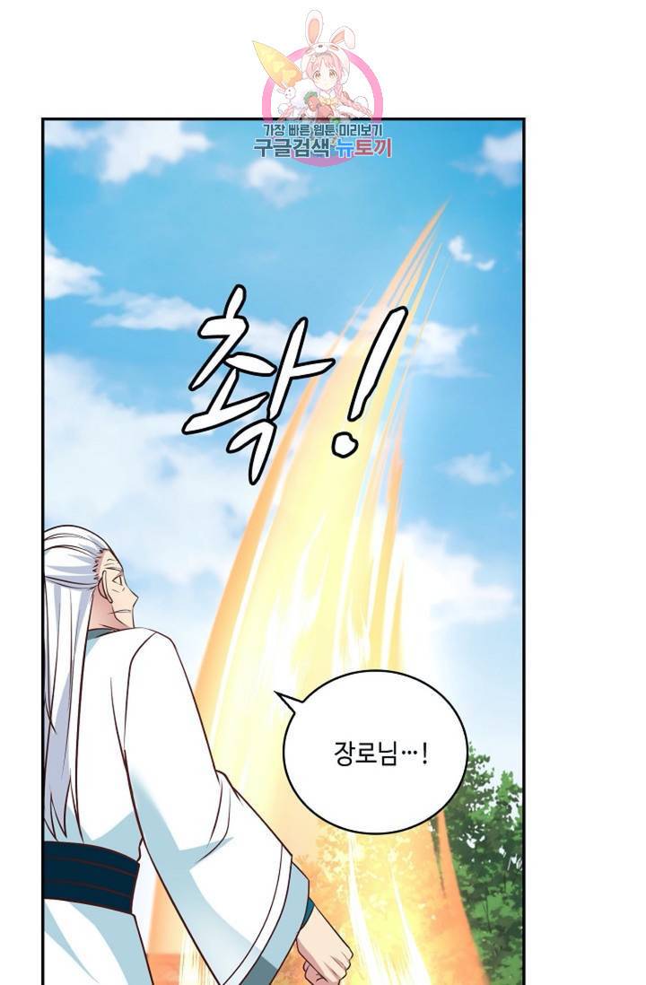 무련전봉  274화 42
