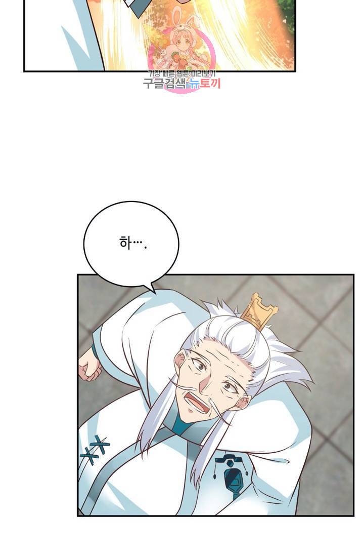 무련전봉  274화 43