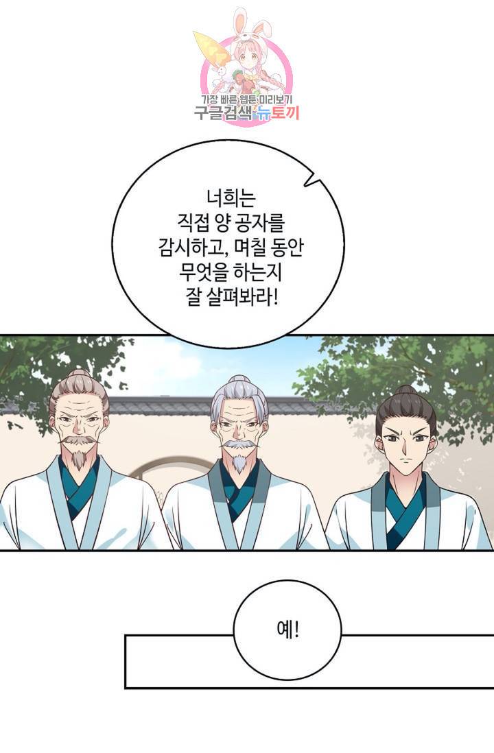 무련전봉  274화 45