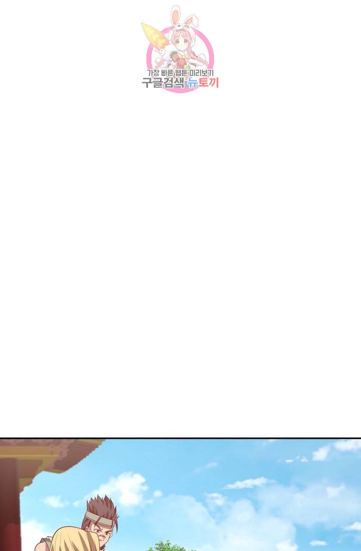 무련전봉  274화 46